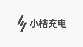 小桔充电